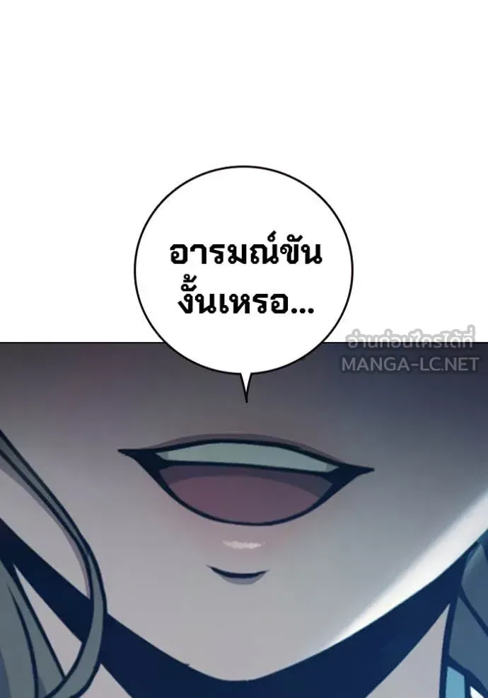 Juvenile Prison ตอนที่ 55 หน้า 139