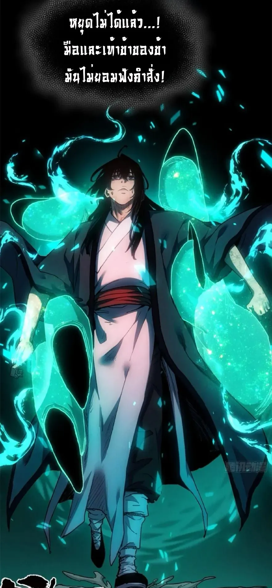 Dao of the Bizarre Immortal ตอนที่ 39 หน้า 18