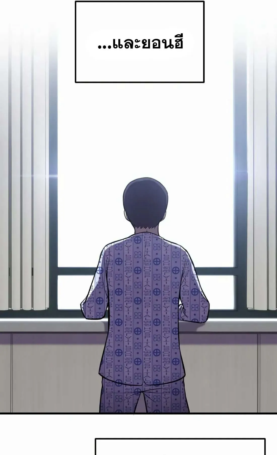 Academy Reincarnation Hero การหวนคืนของวีรบุรุษแห่งสถาบัน ตอนที่ 1 หน้า 102