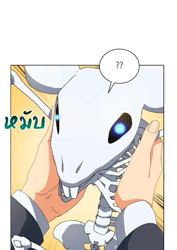 Necromancer Academy’s Genius Summoner Chapter 12 หน้า 129