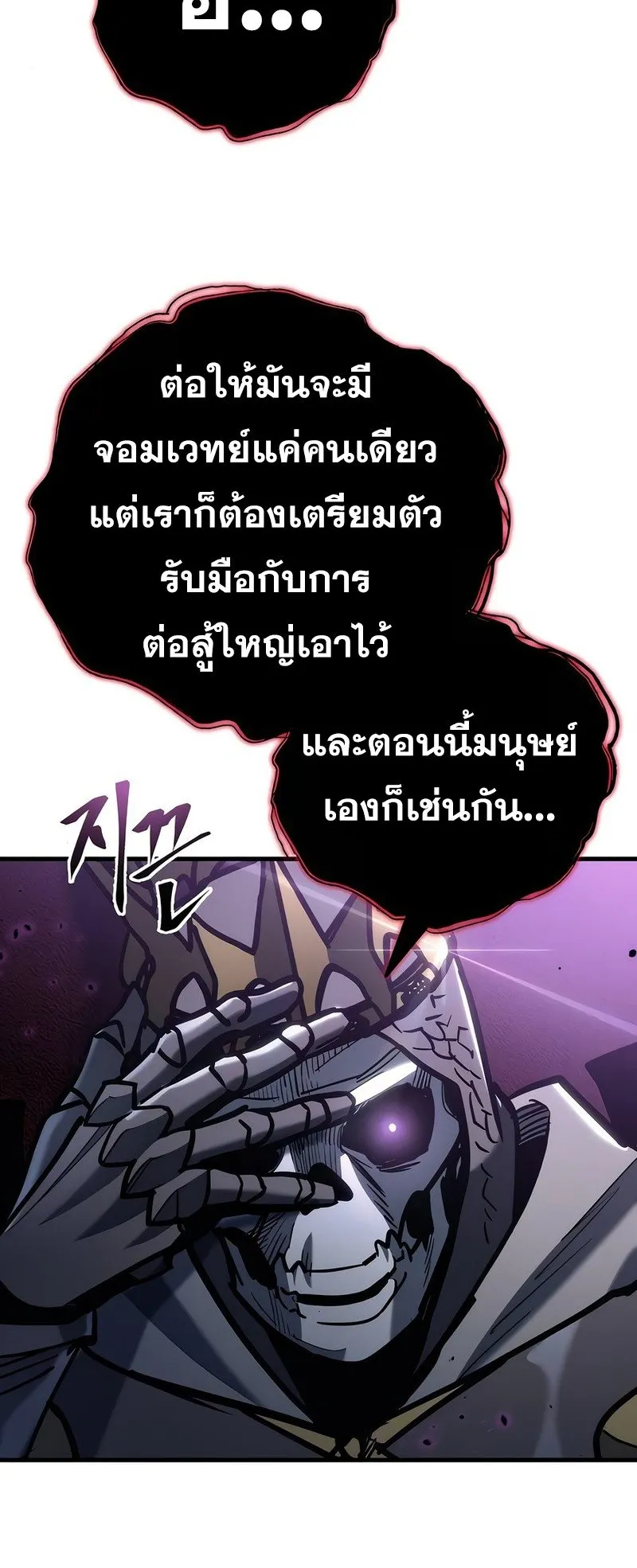 Hiding the logistics center in Apocalypse ตอนที่ 20 หน้า 49