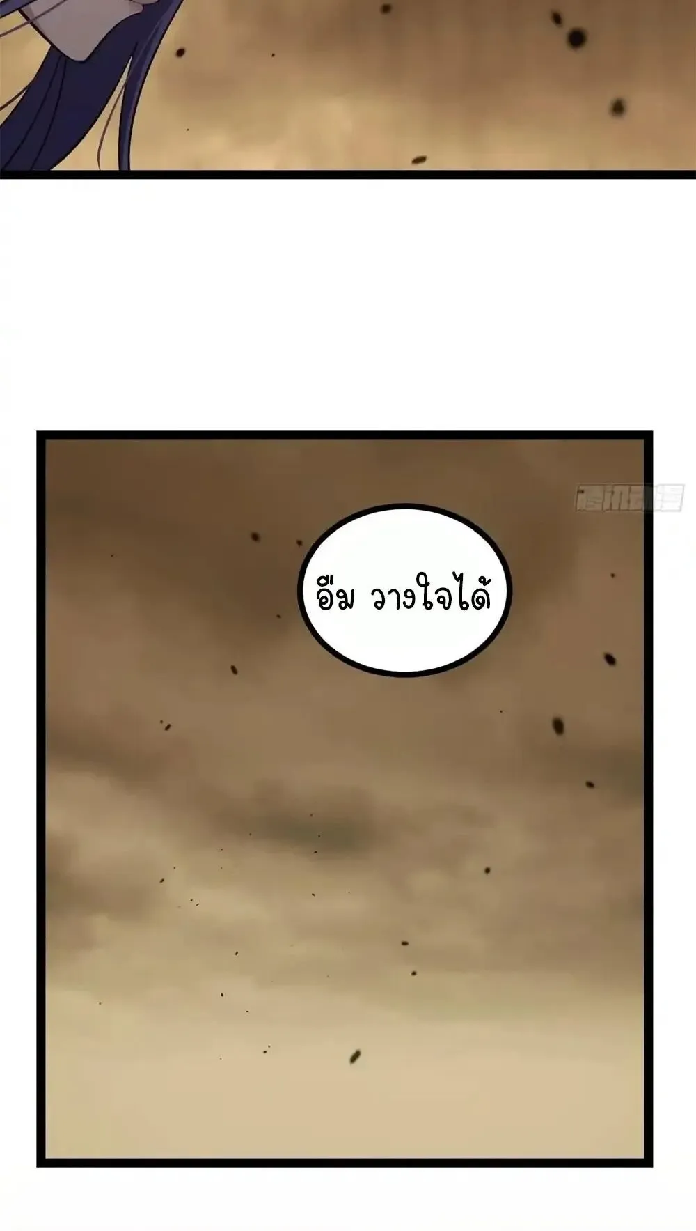 Gatekeeper of the Boundless Worlds ตอนที่ 174 หน้า 22