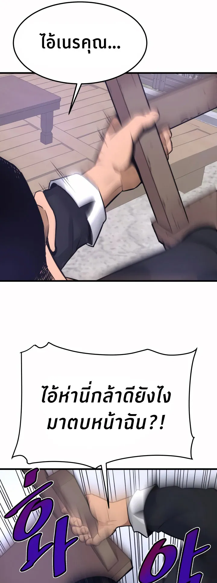 Han Dae Sung Returned From Hell ตอนที่ 7 หน้า 37