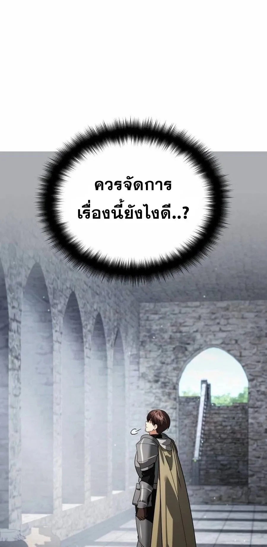 Sovereign of the Infinite Clones ตอนที่ 15 หน้า 65