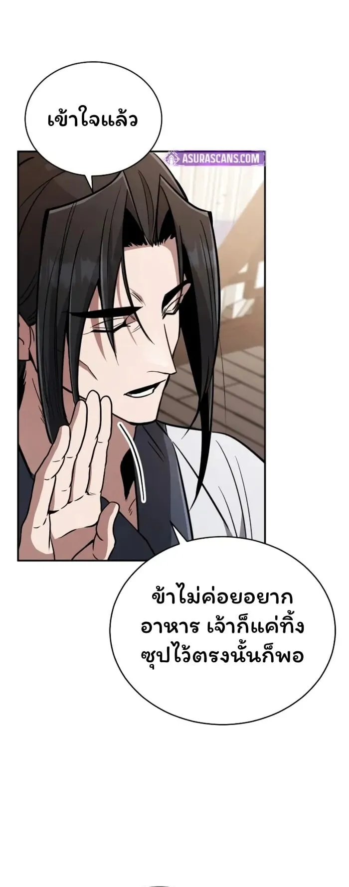 Reincarnation of the Fist King ตอนที่ 1 หน้า 102