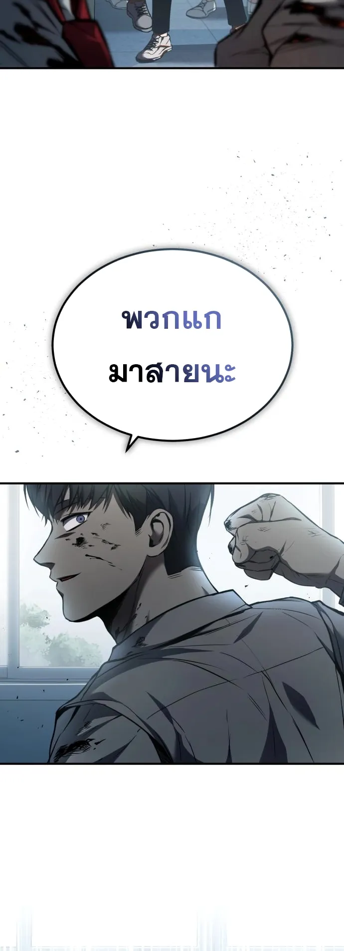 Devil Returns To School Days ตอนที่ 3 หน้า 9