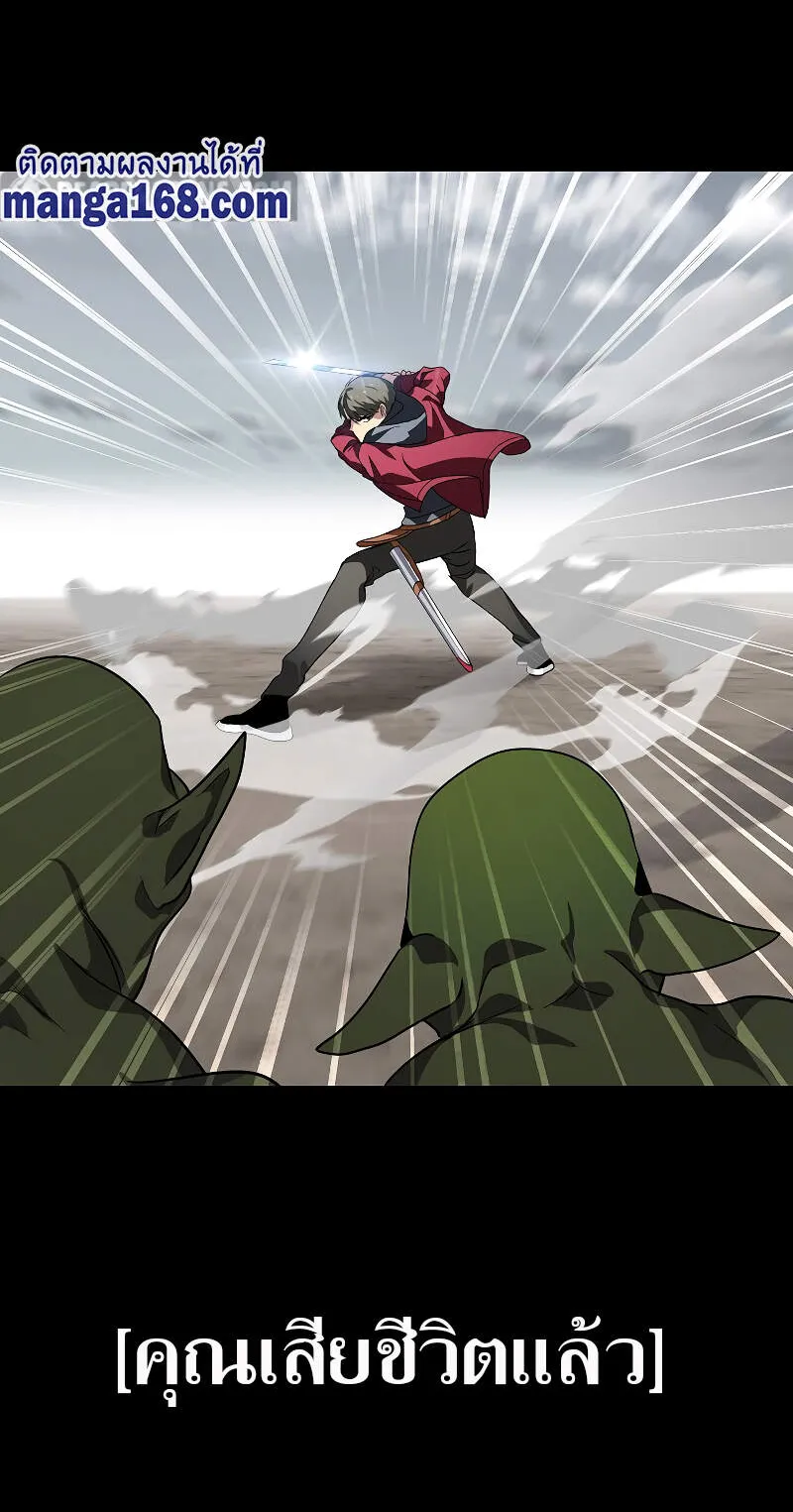 SSS-Class Suicide Hunter ตอนที่ 36 หน้า 44