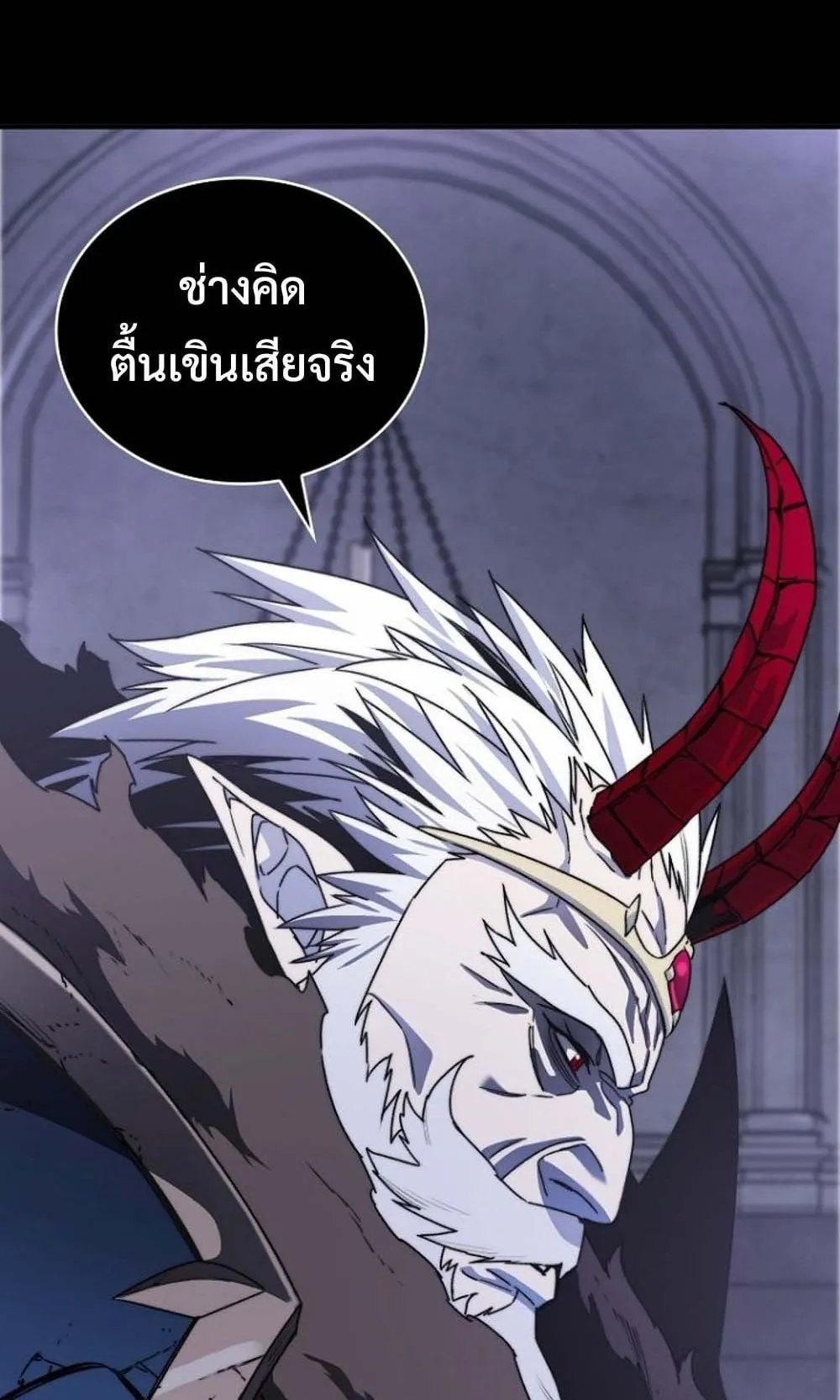 The 18-Year Old Demon King ตอนที่ 1 หน้า 47