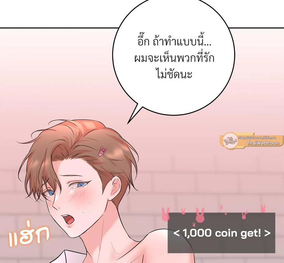 CAMBOY BUNNY (R+) ตอนที่ 15 หน้า 93