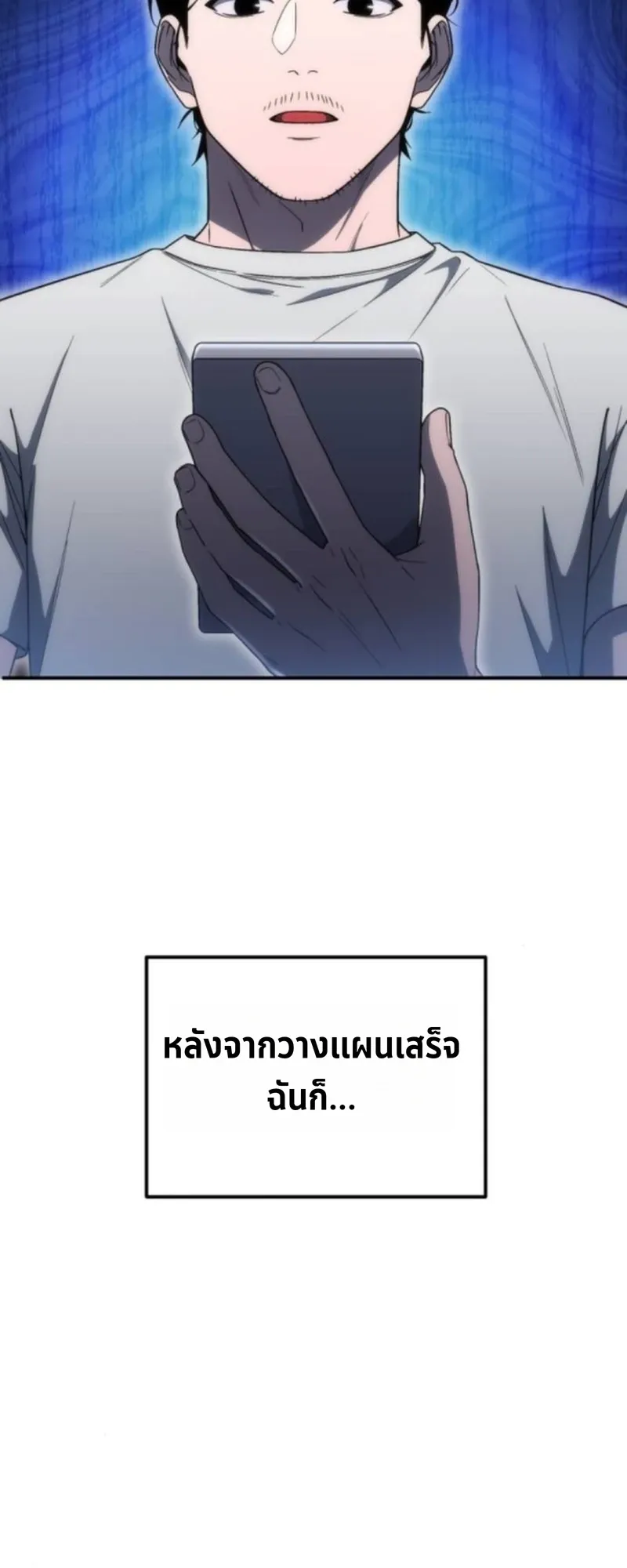 Apocalypse Veteran ตอนที่ 4 หน้า 37