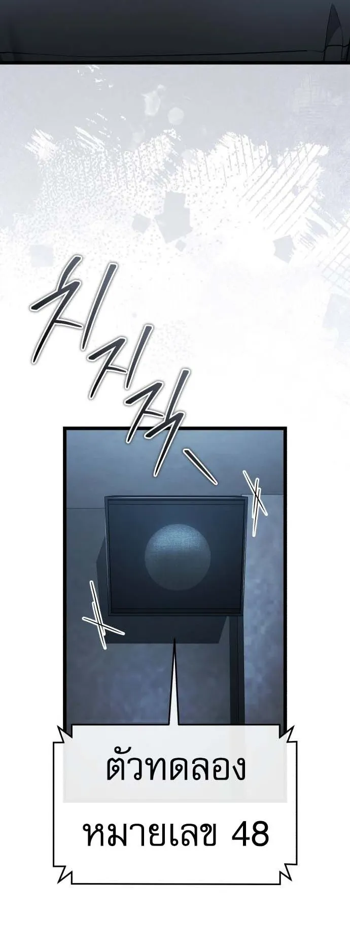 Echoes of the Reverse Planet ตอนที่ 2 หน้า 13