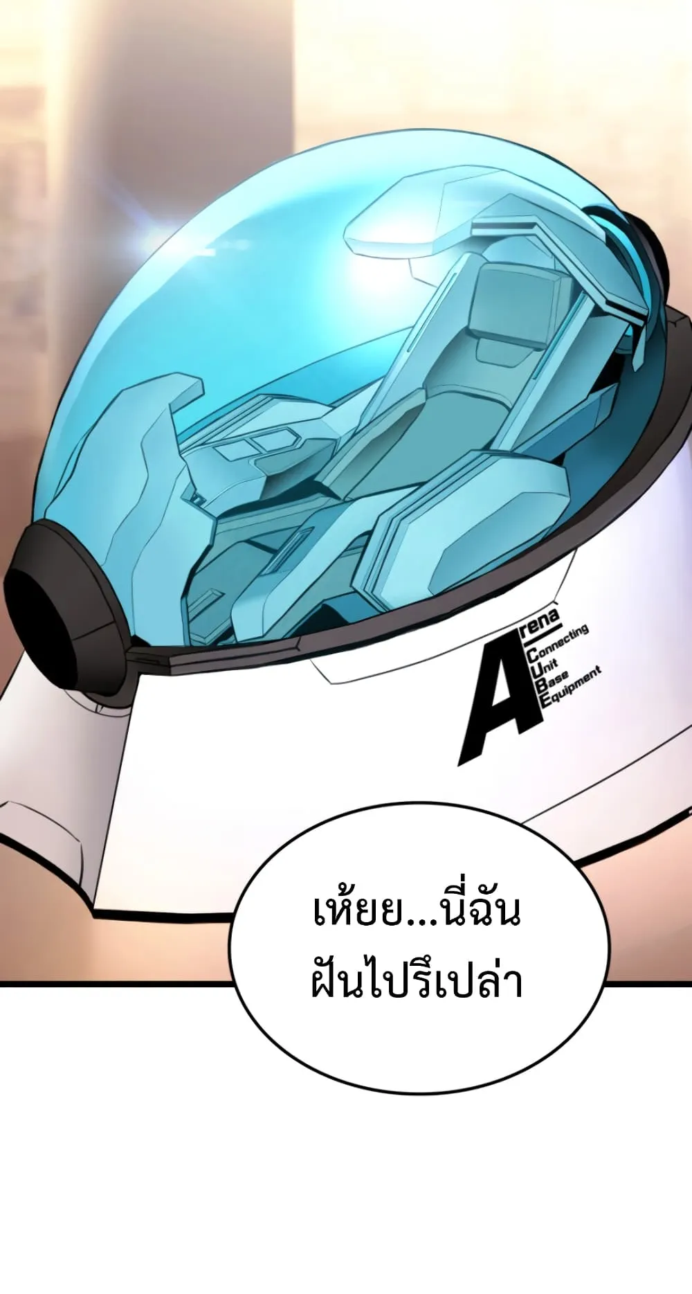 Ranker’s Return ตอนที่ 1 หน้า 57