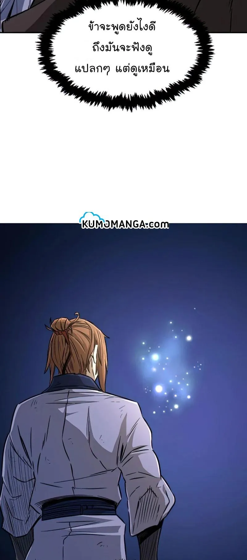 Absolute Sword Sense ตอนที่ 7 หน้า 74