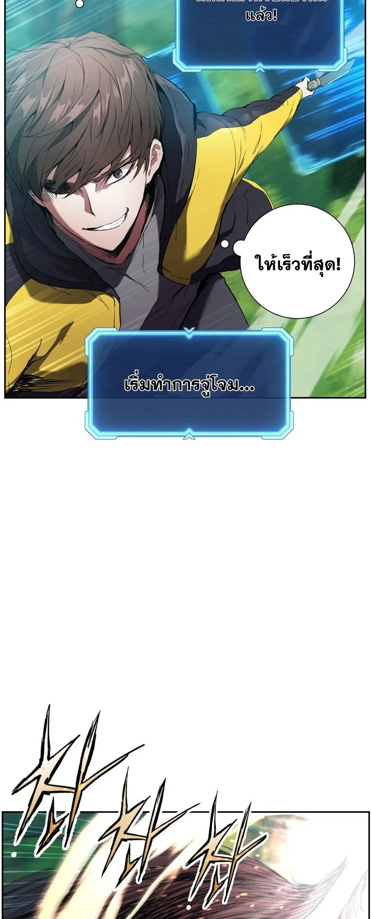 Return Of The Shattered Constellation ตอนที่ 3 หน้า 63