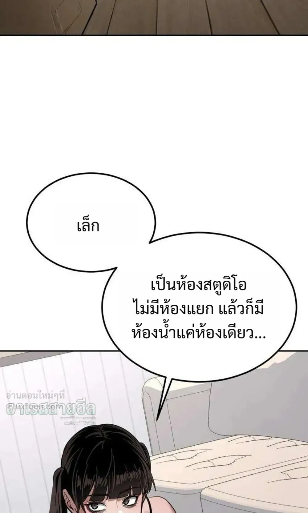 Resurrection Boy ตอนที่ 31 หน้า 49