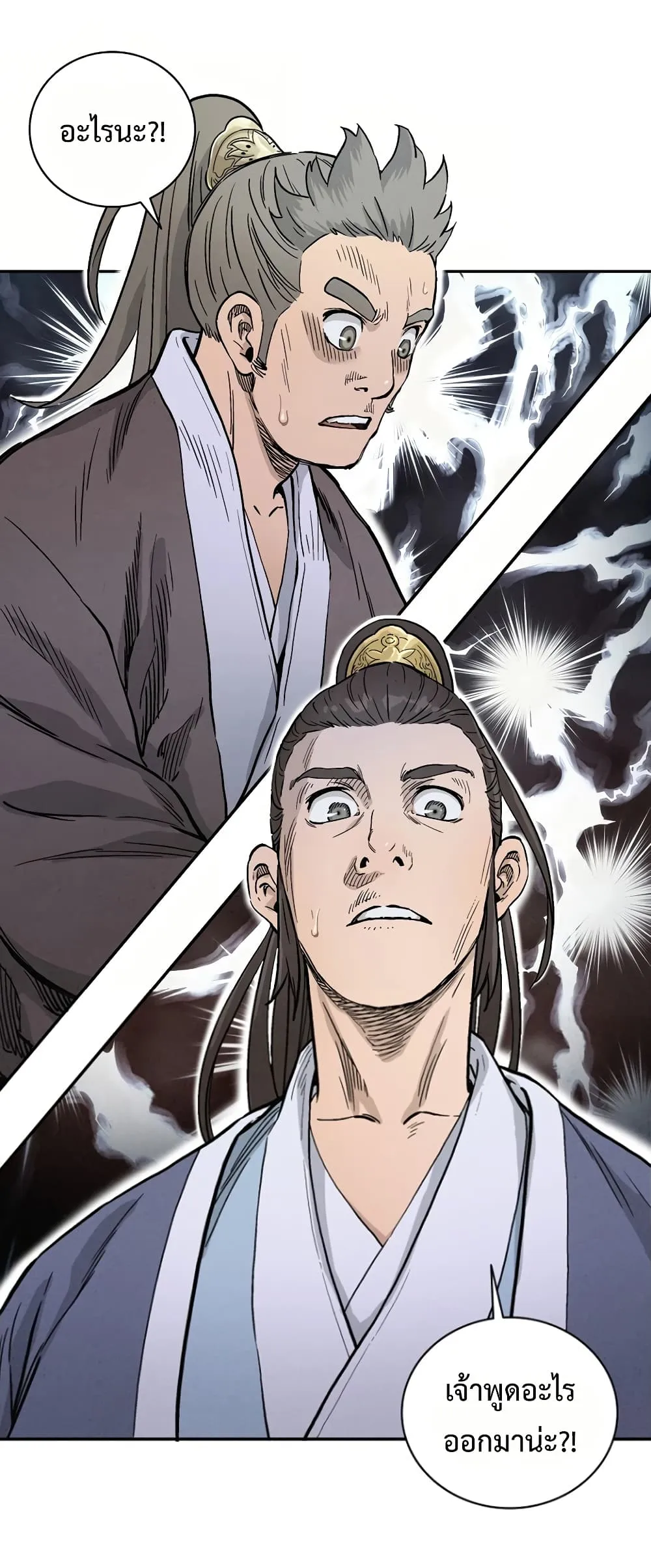 I Reincarnated as a Legendary Surgeon ตอนที่ 3 หน้า 73
