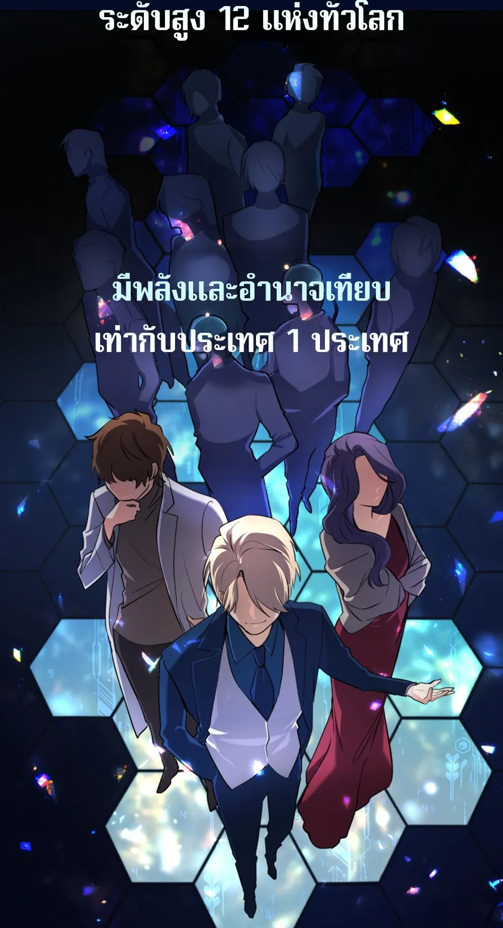 The Return of the Mythical Archmage ตอนที่ 5 หน้า 6