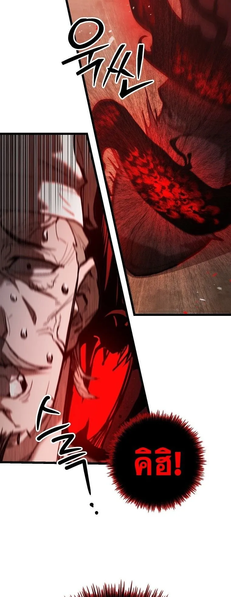 Unrivaled Spear Ghost ตอนที่ 35 หน้า 22