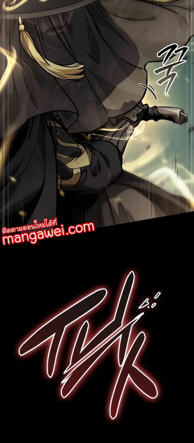 Nano Machine Chapter 236 หน้า 37