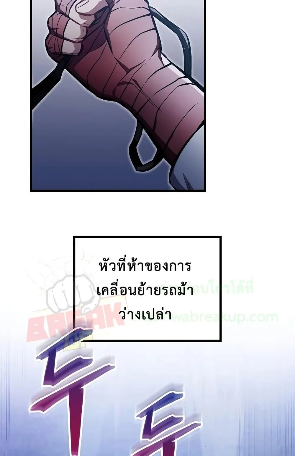 The Twin Swords of the Sima ตอนที่ 21 หน้า 67