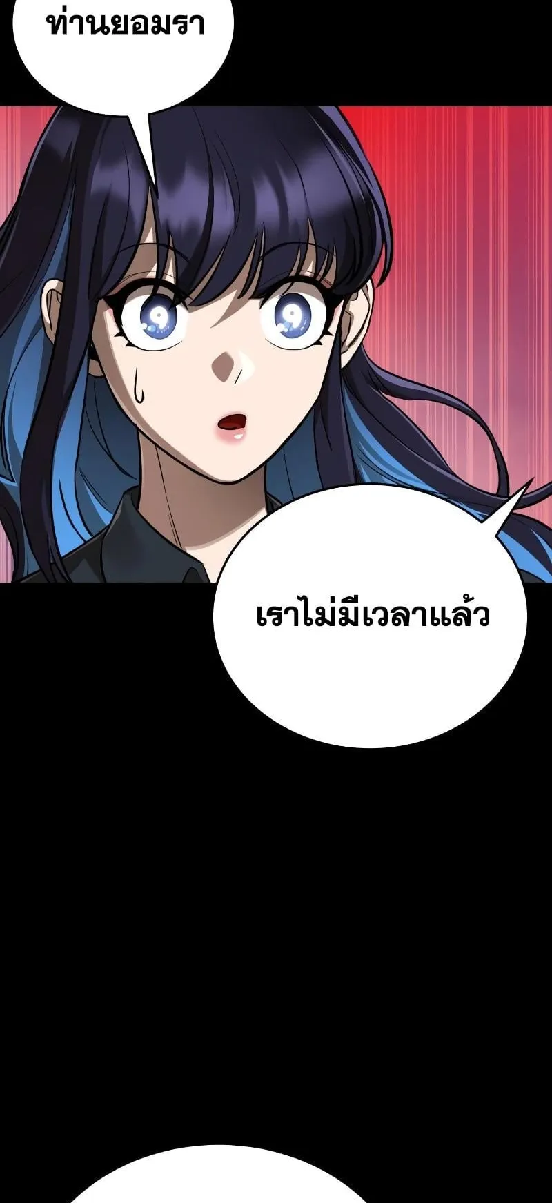 Reincarnation Path of The Underworld King ตอนที่ 5 หน้า 32