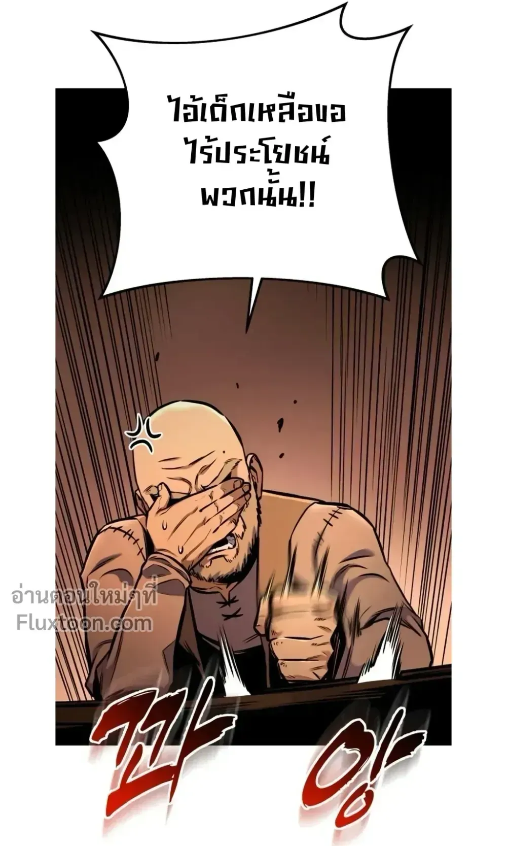 The Wandering Knight’s Survival Manual ตอนที่ 15 หน้า 35