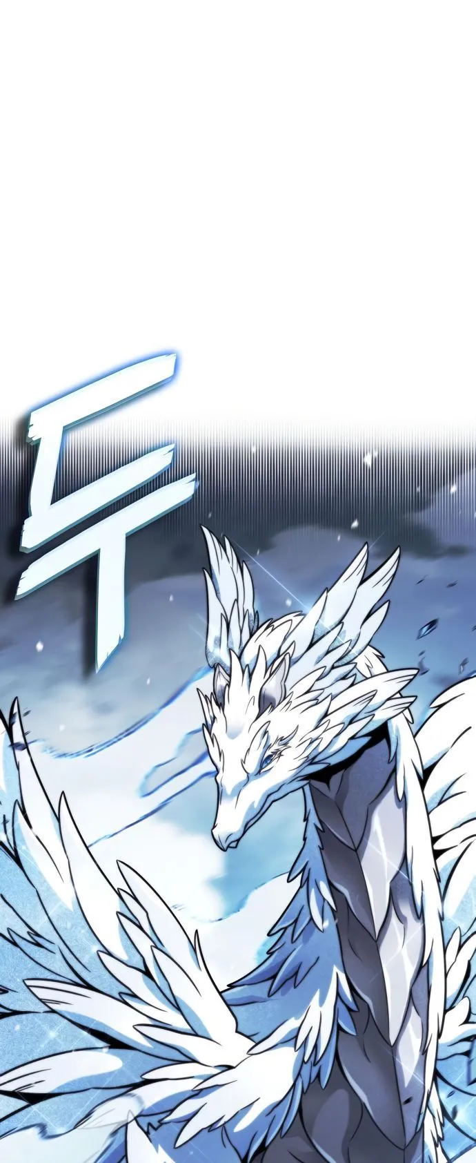 Valhalla Saga ตอนที่ 16 หน้า 93