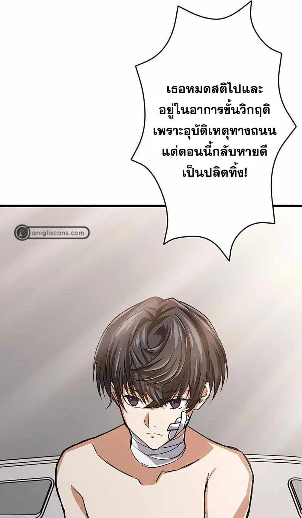 Magic Level 99990000 All-Attribute Great Sage ตอนที่ 1 หน้า 7