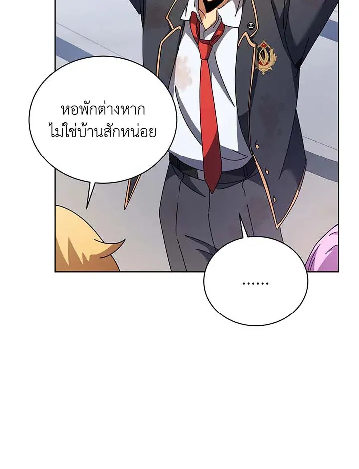 Necromancer Academy’s Genius Summoner Chapter 86 หน้า 79