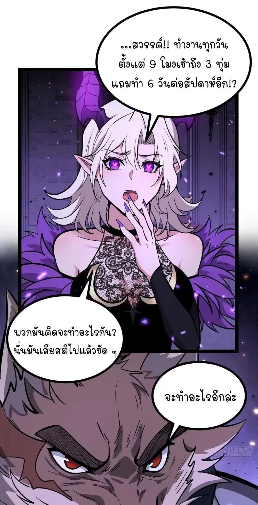 Gatekeeper of the Boundless Worlds ตอนที่ 168 หน้า 6