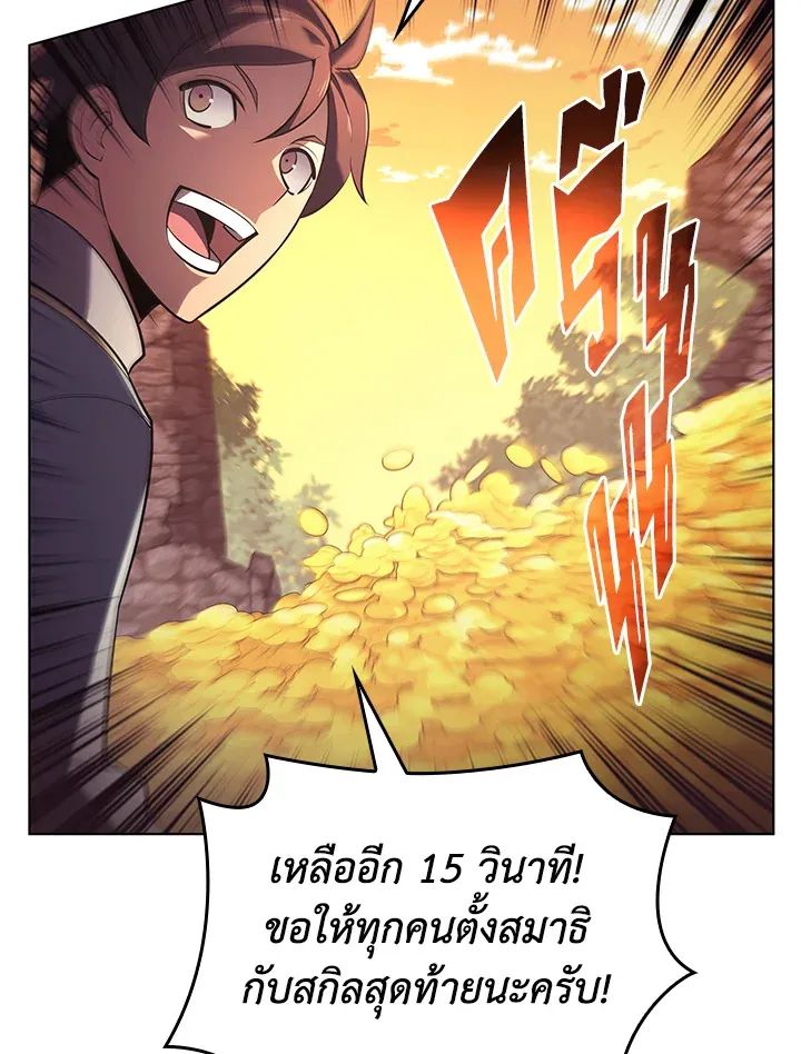 Overgeared ตอนที่ 150 หน้า 57