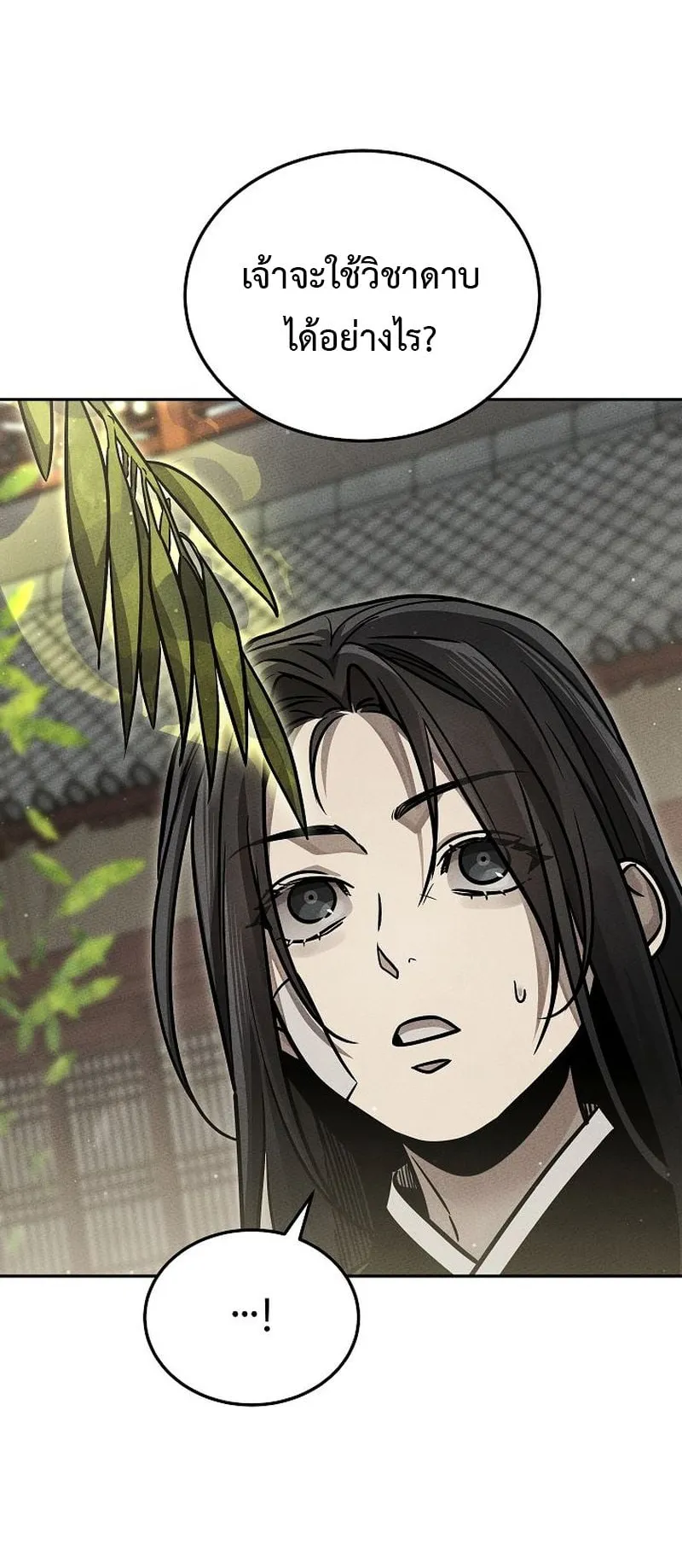 The Divine Demon’s Grand Ascension ตอนที่ 11 หน้า 32
