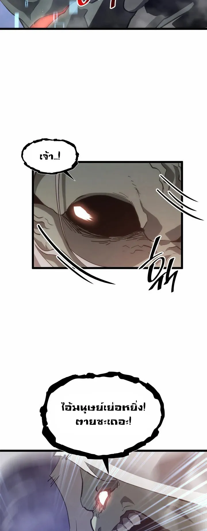 Return of the SSS-Class Ranker ตอนที่ 9 หน้า 47