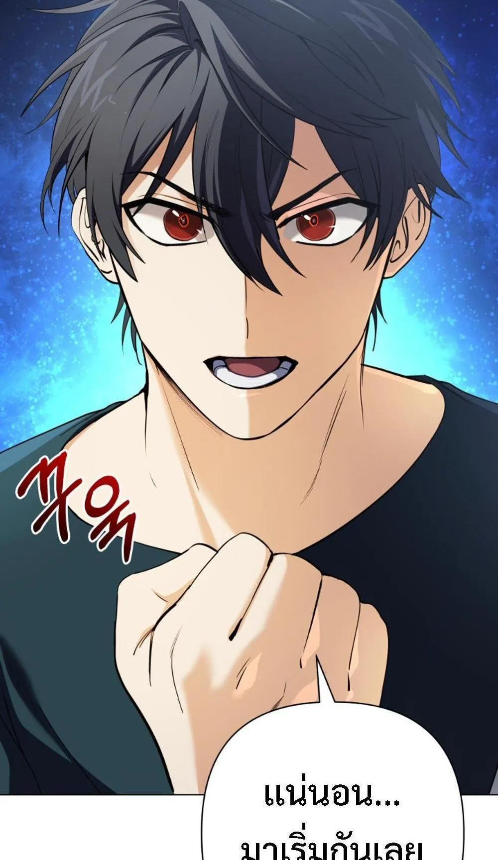 The Return of the Mythical Archmage ตอนที่ 11 หน้า 75
