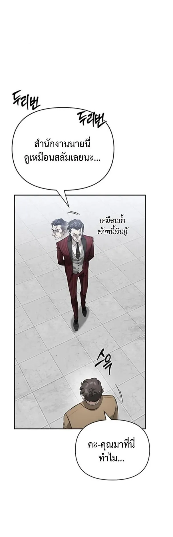 S-Class Hunter Heals with Monsters ตอนที่ 15 หน้า 45