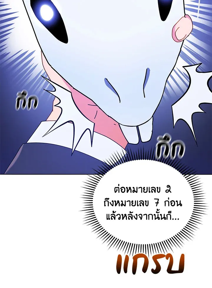Necromancer Academy’s Genius Summoner Chapter 11 หน้า 88