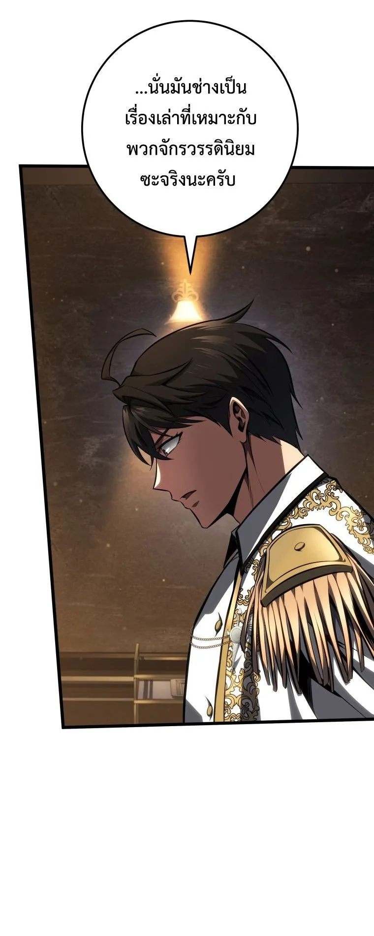 A Dragonslayer’s Peerless Regression ตอนที่ 63 หน้า 34