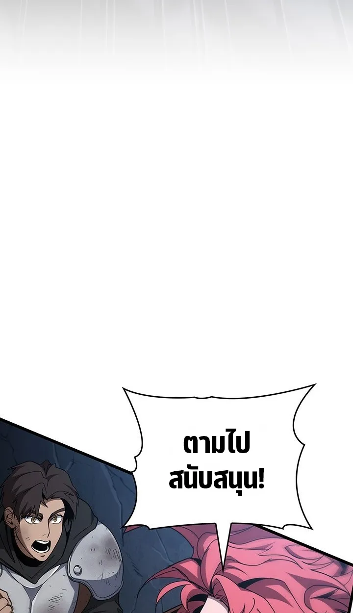 Crimson Reset ตอนที่ 11 หน้า 112