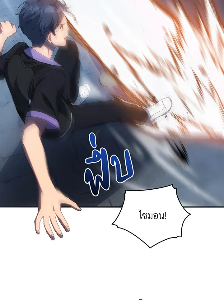 Necromancer Academy’s Genius Summoner Chapter 41 หน้า 45