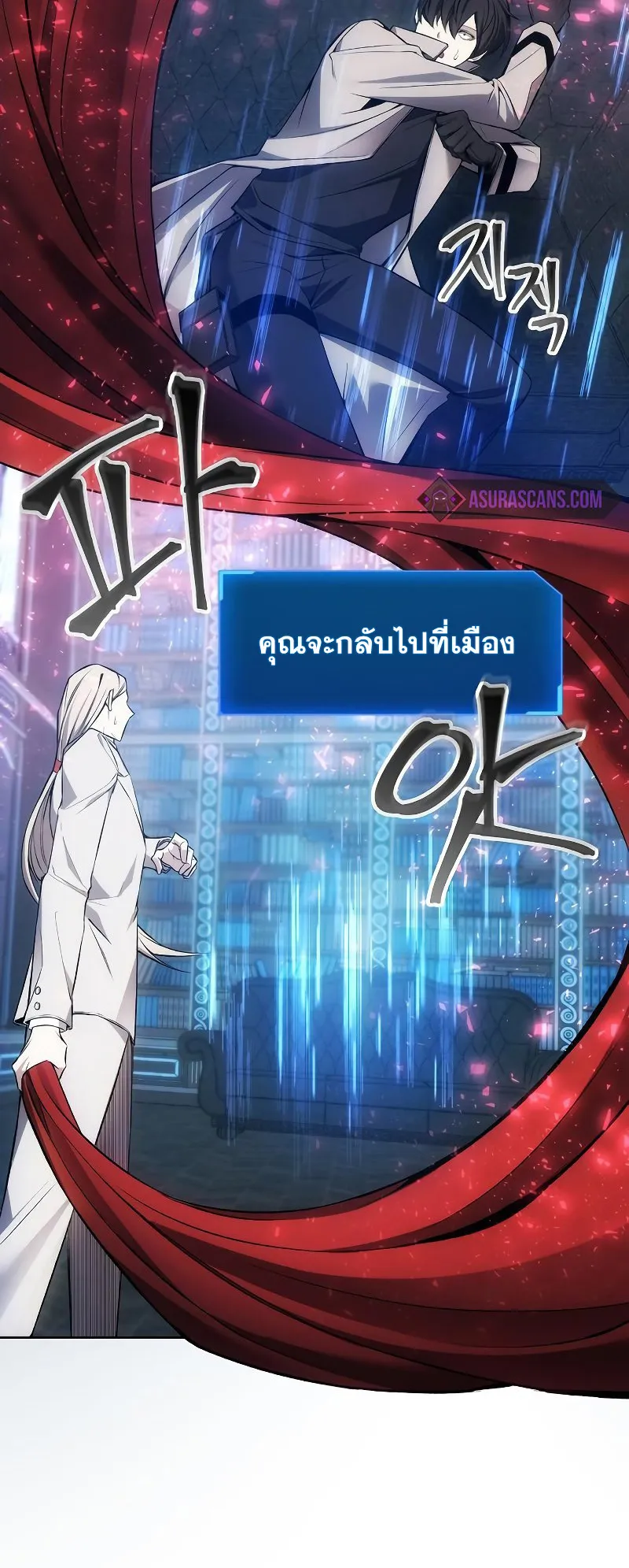 How To Live As a Villain ตอนที่ 28 หน้า 56