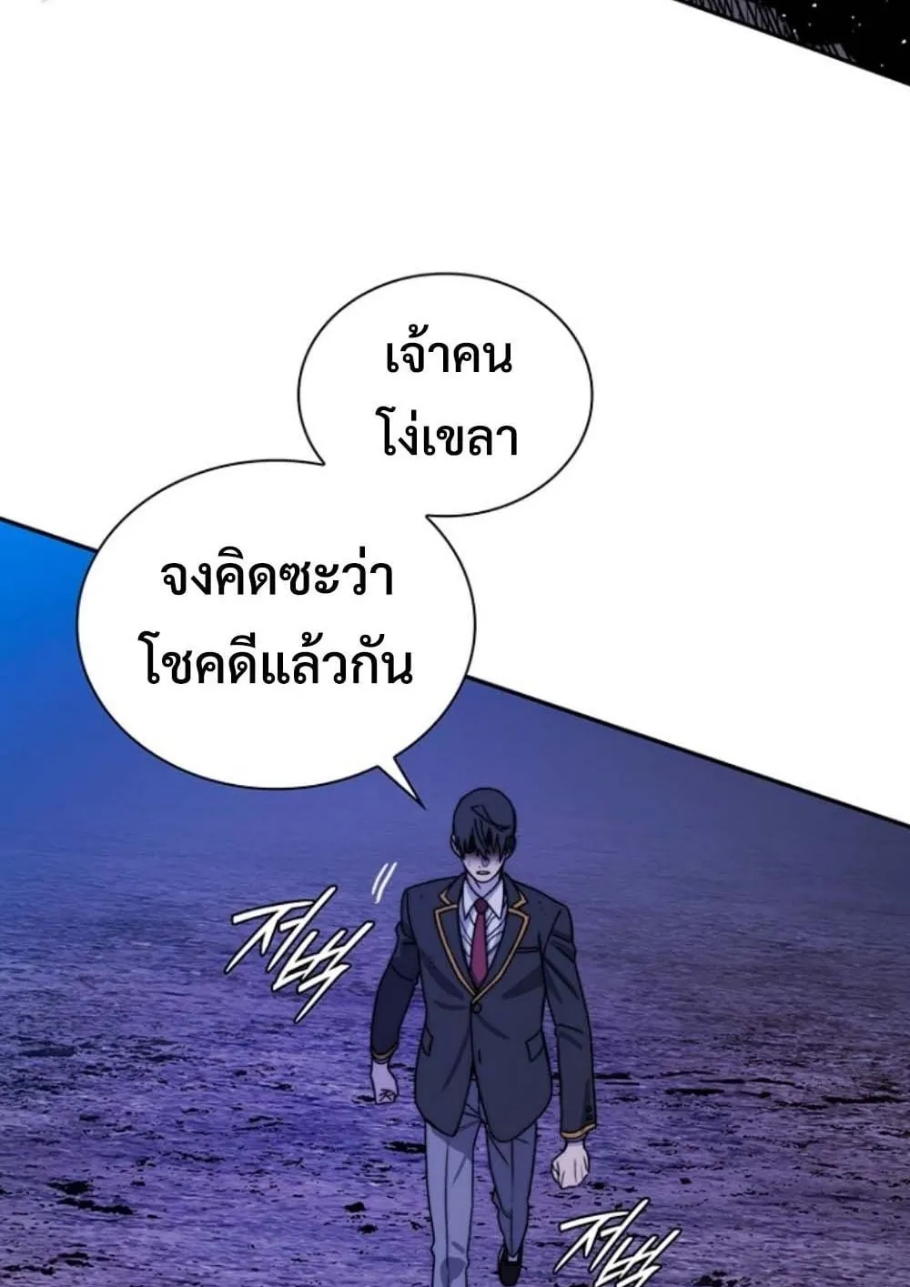 The 18-Year Old Demon King ตอนที่ 9 หน้า 146