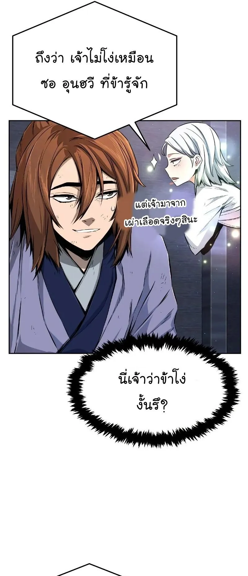 Absolute Sword Sense ตอนที่ 4 หน้า 36