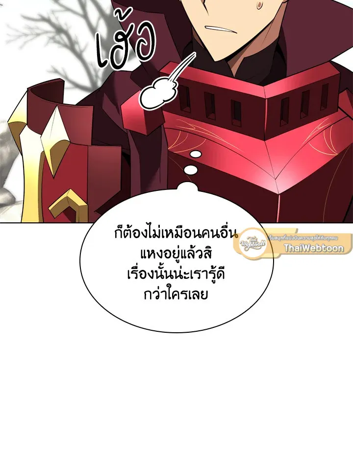 Overgeared ตอนที่ 189 หน้า 64