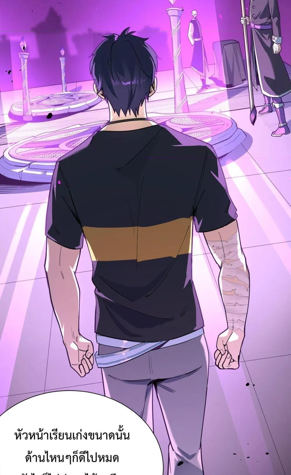 SSS level Saint Knight who transcends common sense ตอนที่ 1 หน้า 53