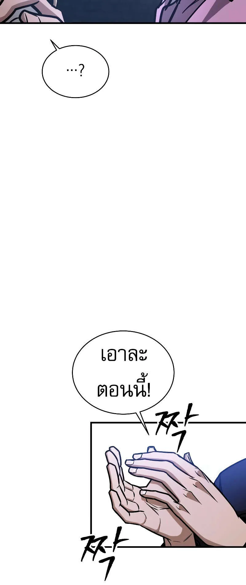 My Exclusive Tower Guide ตอนที่ 5 หน้า 45