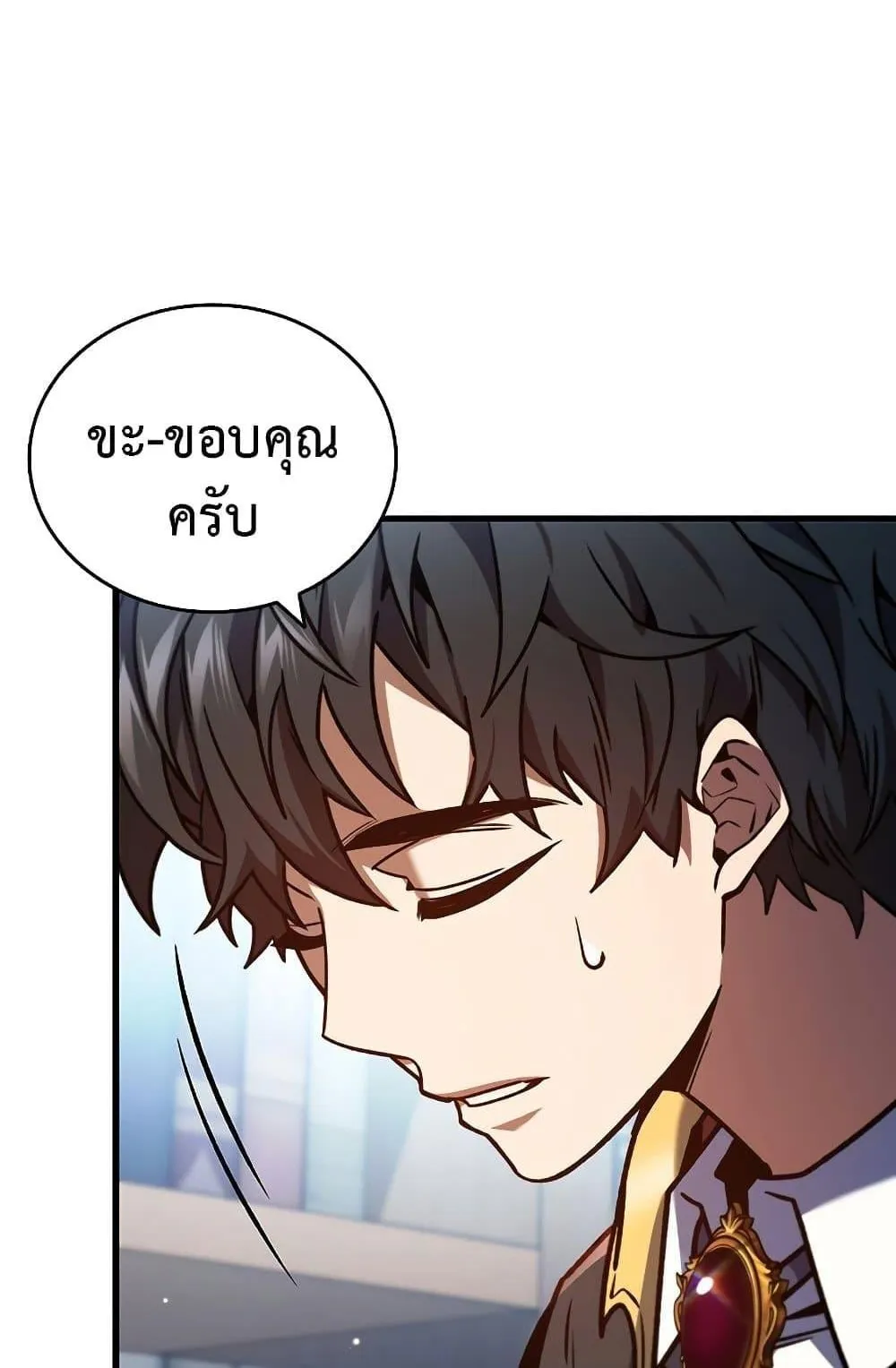 Dragon-Devouring Mage ตอนที่ 5 หน้า 87