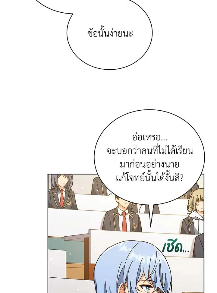 Necromancer Academy’s Genius Summoner Chapter 34 หน้า 93