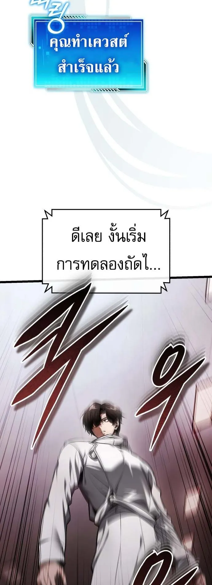 Echoes of the Reverse Planet ตอนที่ 2 หน้า 42