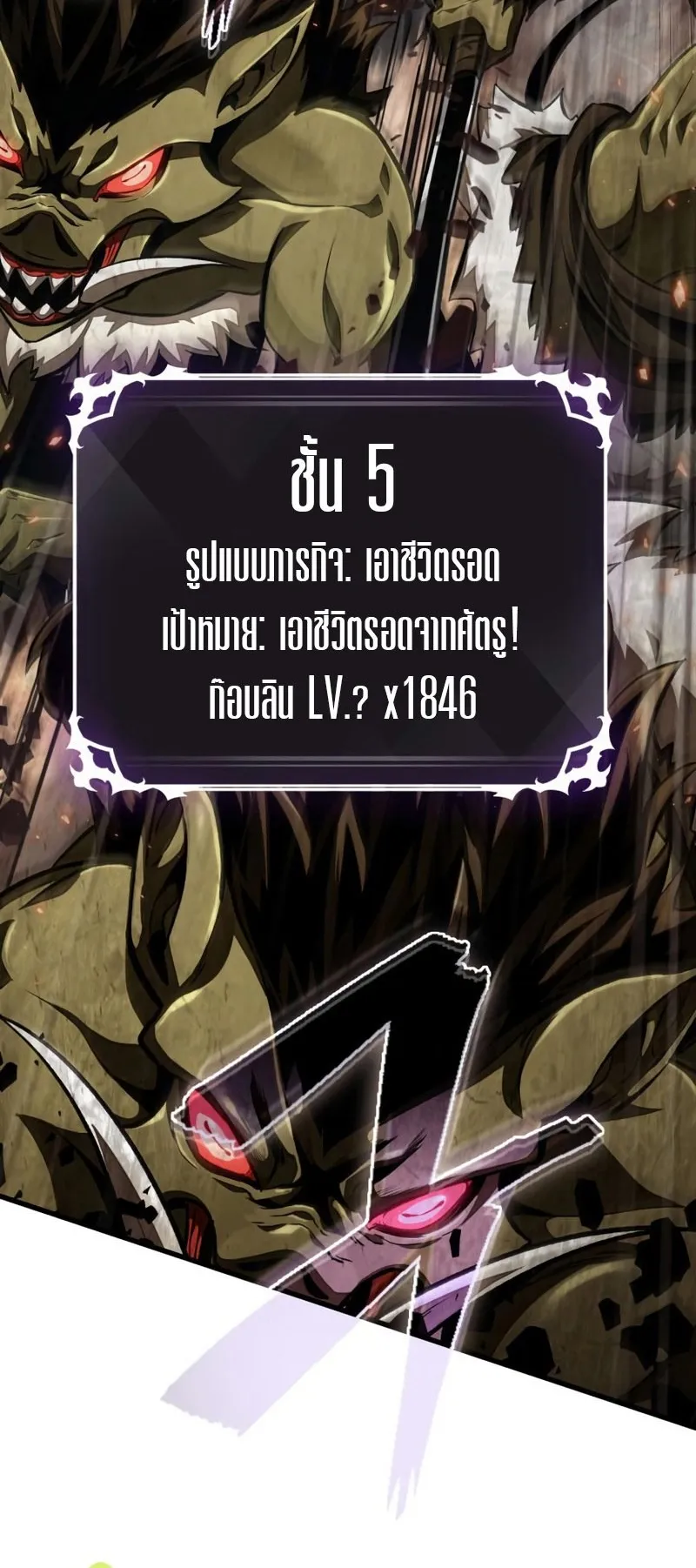Pick Me Up, Infinite Gacha ตอนที่ 9 หน้า 39