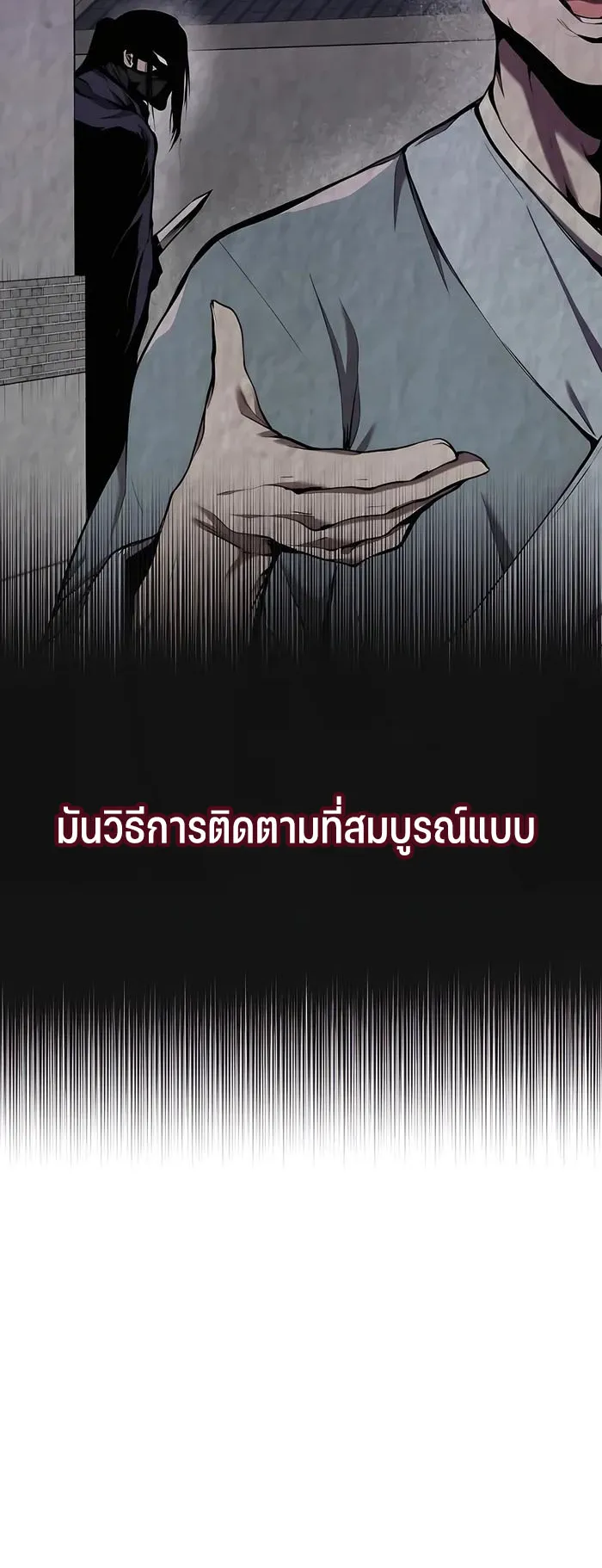 The Anxious Demon Cult Leader ตอนที่ 6 หน้า 23